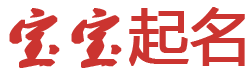 镇坪县新闻网起名网